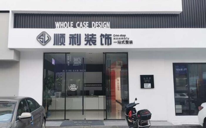 恩施装修公司