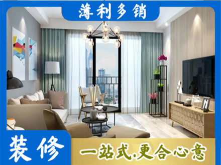 恩施本地房屋装修电话号码