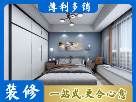 恩施次卧装修
