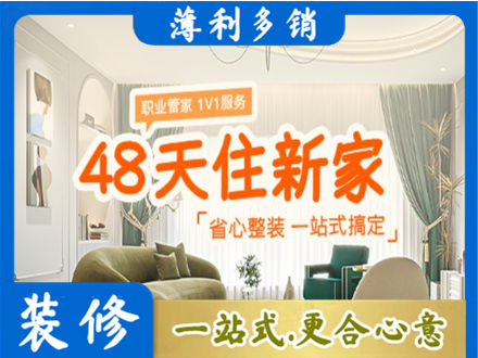 恩施新房整装